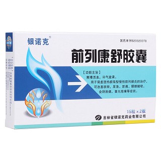 前列康舒胶囊(银诺克)