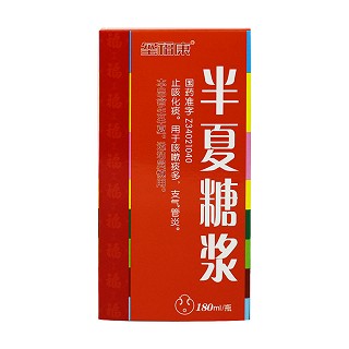半夏糖浆(回音必)