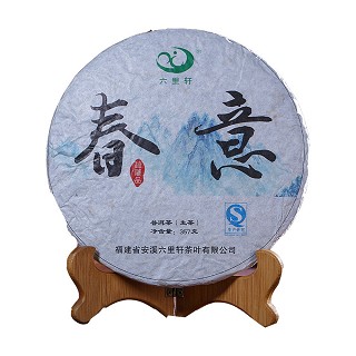 六里轩 春意.普洱(安溪六里轩)