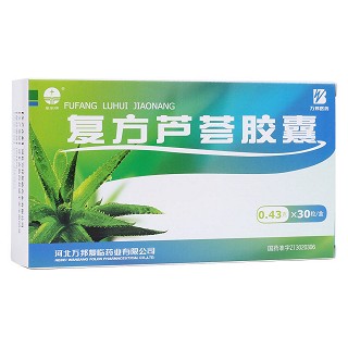复方芦荟胶囊(万邦复临)
