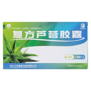 复方芦荟胶囊价格