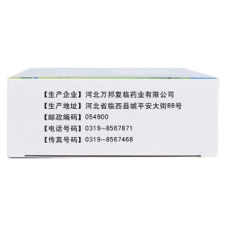 复方芦荟胶囊(0.43g*30s)