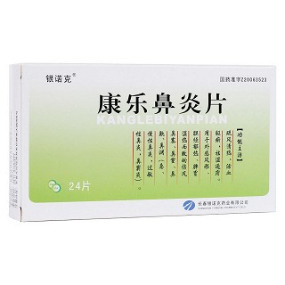 康乐鼻炎片(银诺克)