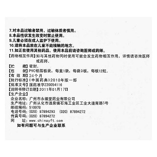 蛇胆川贝胶囊功效作用厂家