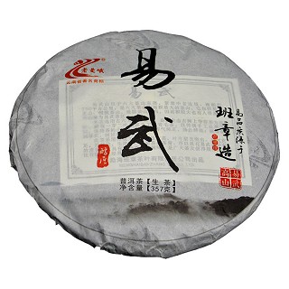 老曼峨 易武.普洱茶(勐海班章)