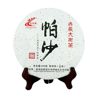 老曼峨 帕沙.典藏大树茶(勐海班章)