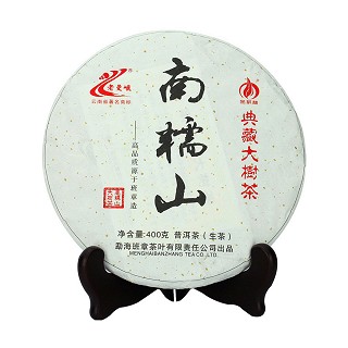 老曼峨 南糯山.典藏大树茶(勐海班章)