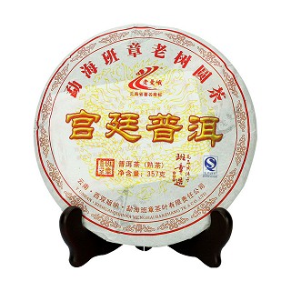老曼峨 宫廷普洱(勐海班章)