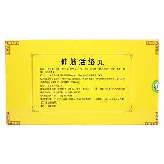 伸筋活络丸(2g*5管*3小盒)