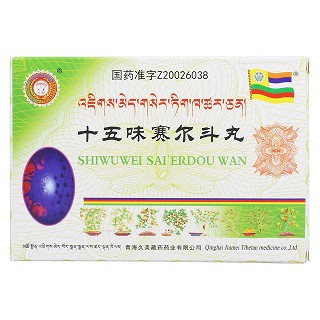十五味赛尔斗丸价格