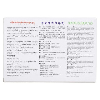 十五味赛尔斗丸(久美)
