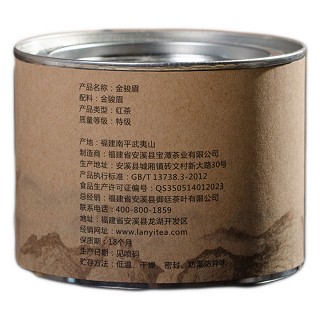 蓝翼 正山小种金骏眉(25克)