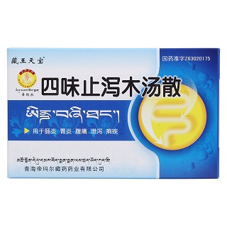四味止泻木汤散价格