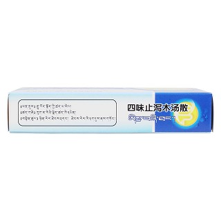 四味止泻木汤散功效作用厂家