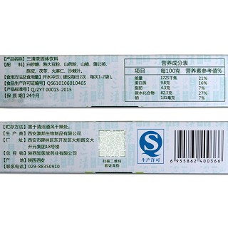 蓝翼 三清茶(赛纳)