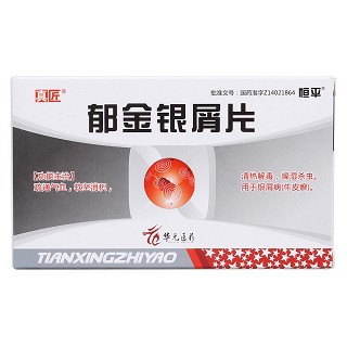 郁金银屑片价格