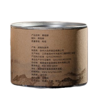 蓝翼 野生原叶 青钱柳(安溪御廷)