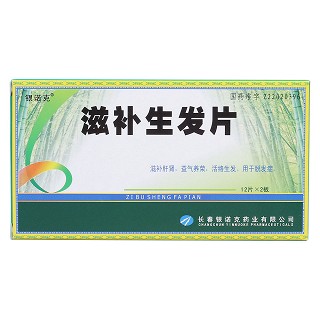 滋补生发片价格