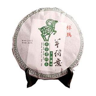 梓瑞 羊羊得意.普洱茶(勐海县班章)