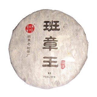 梓瑞 班章王.普洱茶(勐海县班章)