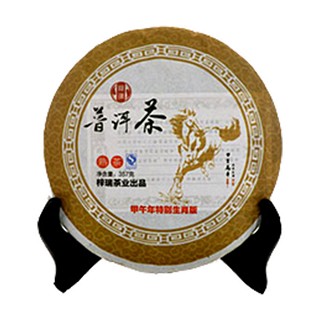 梓瑞 普洱茶(勐海县班章)