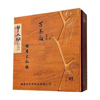 万茶庭 醇香大红袍(来来来)
