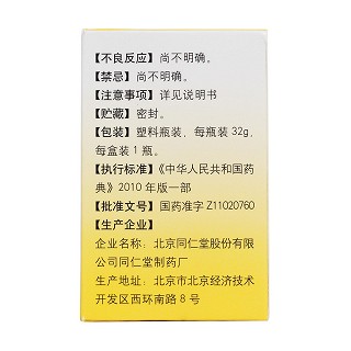 舒肝丸
