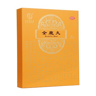 全鹿丸(北京同仁堂)