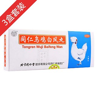 乌鸡白凤丸3盒装(同仁堂)