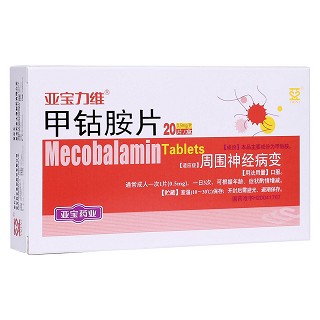甲钴胺片(亚宝药业)