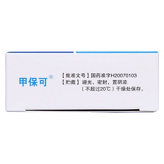 甲钴胺胶囊功效作用厂家