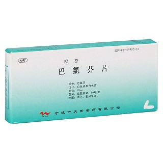 巴氯芬片价格