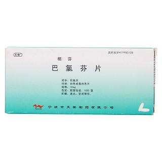 巴氯芬片(枢芬)