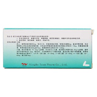巴氯芬片(10mg*10s)
