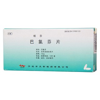 巴氯芬片功效作用厂家