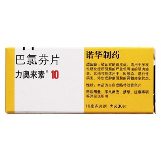 巴氯芬片价格