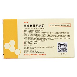 盐酸替扎尼定片(凯莱通)