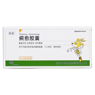 痫愈胶囊价格