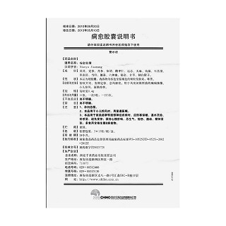 痫愈胶囊功效作用厂家