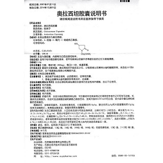 奥拉西坦胶囊功效作用厂家