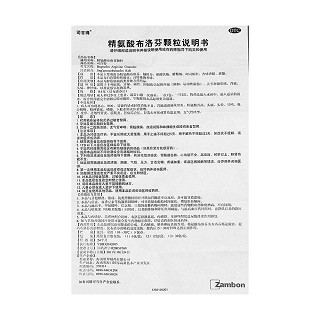 精氨洛芬颗粒价格