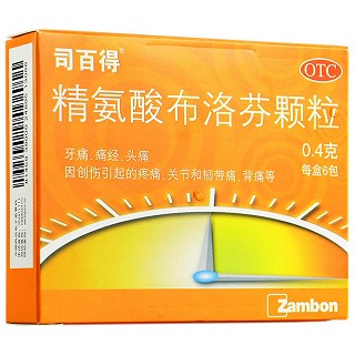 精氨洛芬颗粒(司百得)
