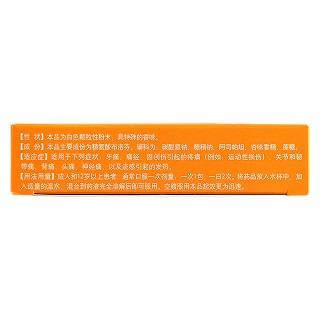 精氨洛芬颗粒(0.4g*6包)