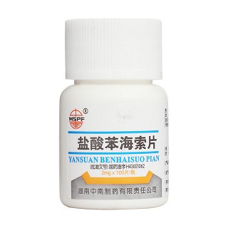 盐酸苯海索片(中南)