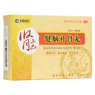 健脑补肾丸(荣昌制药)