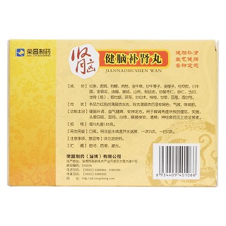 健脑补肾丸(荣昌制药)