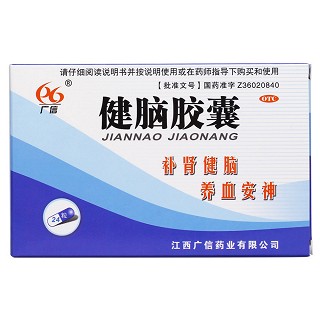 健脑胶囊价格