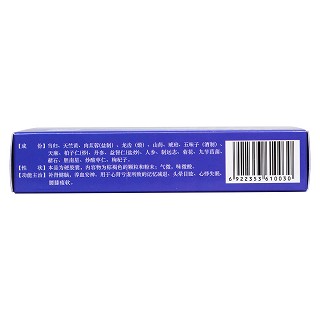 健脑胶囊(广信)
