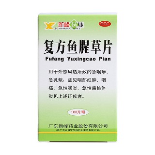 复方鱼腥草片价格