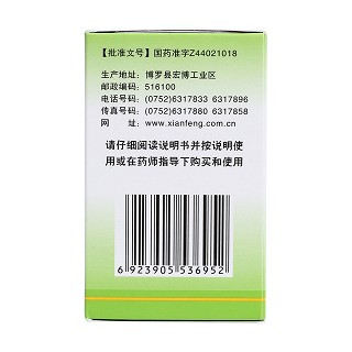 复方鱼腥草片(100s)